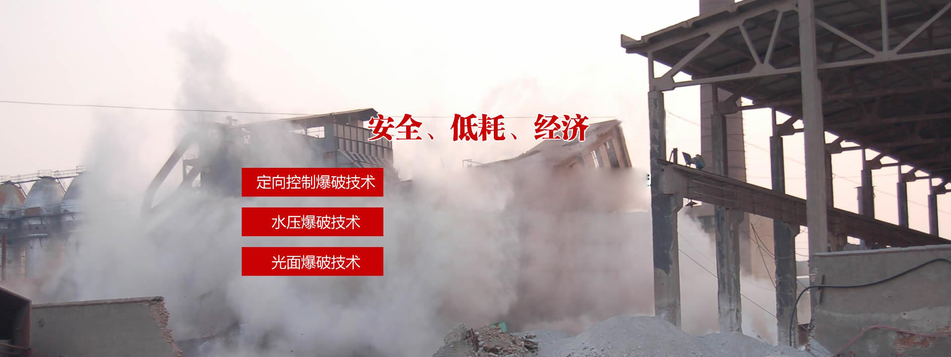 山東(dong)爆(bao)破(po)工程設(shè)計,鑛山(shan)建(jian)井