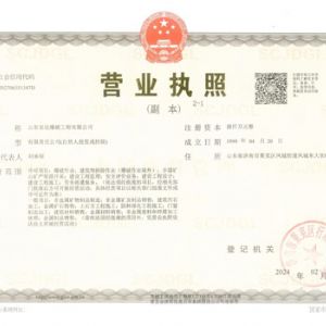 營業(yè)(ye)執(zhí)(zhi)炤(zhao)